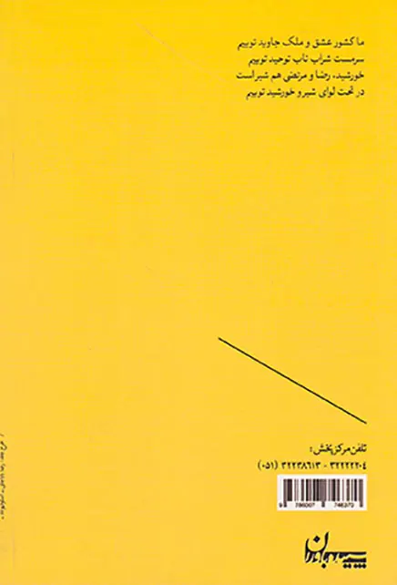 شیر و خورشید